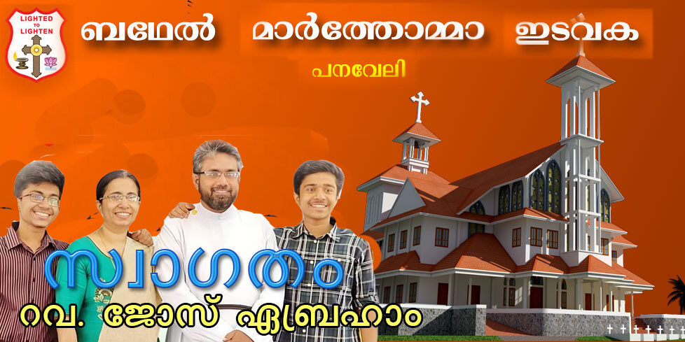 Kottarakara-Punalur Diocese